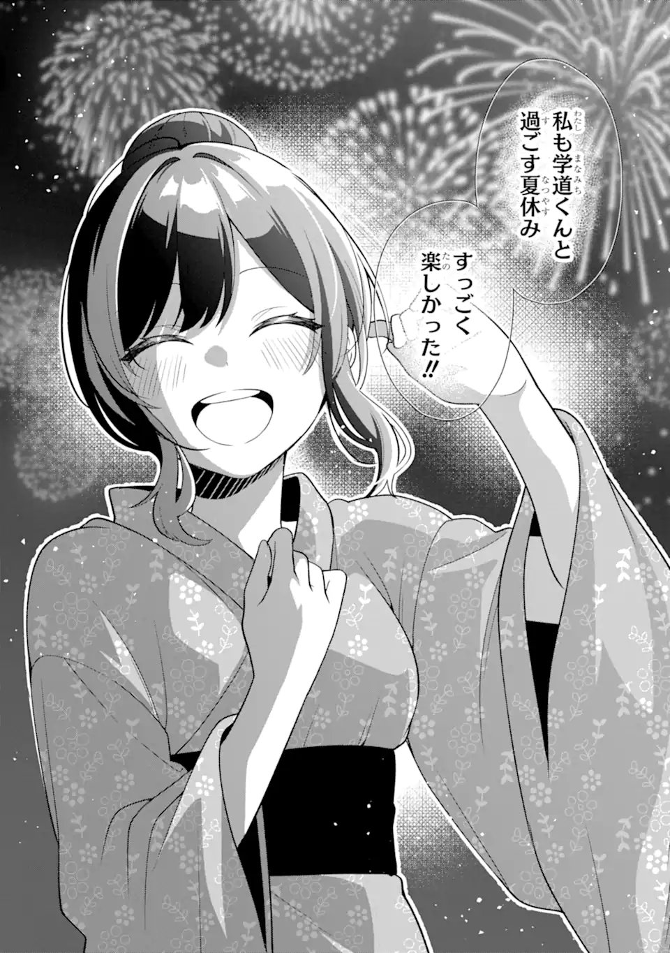 Muboubi Kawaii Pajama Sugata no Bishoujo to Heya de Futarikiri Chapter 13.1 5ページ