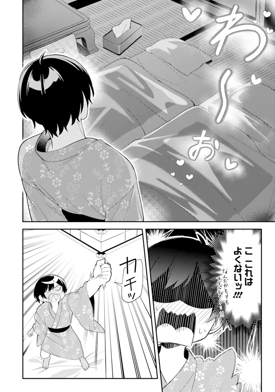 Muboubi Kawaii Pajama Sugata no Bishoujo to Heya de Futarikiri Chapter 13.2 11ページ