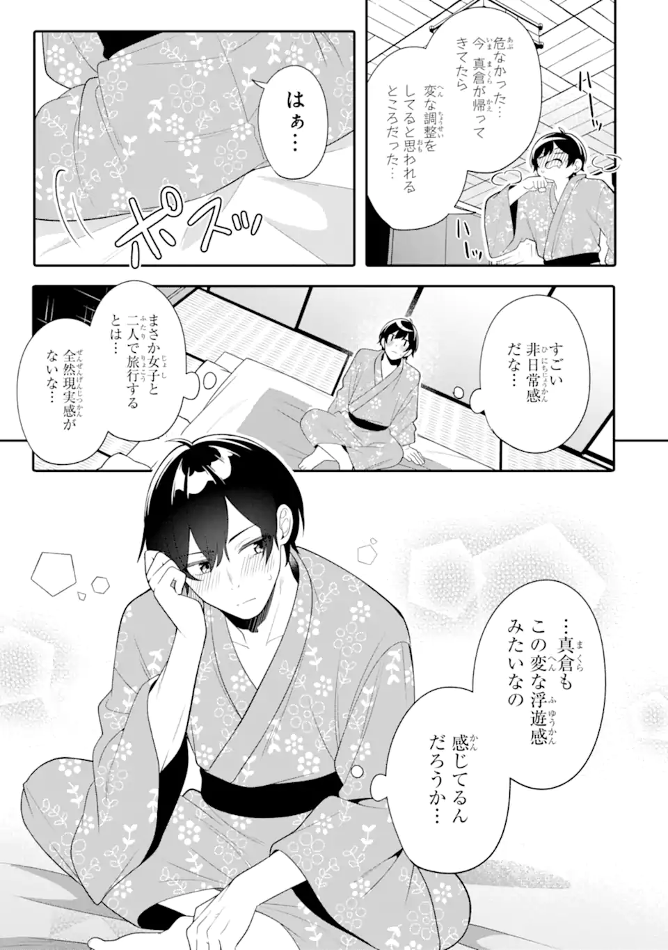 Muboubi Kawaii Pajama Sugata no Bishoujo to Heya de Futarikiri Chapter 13.2 12ページ