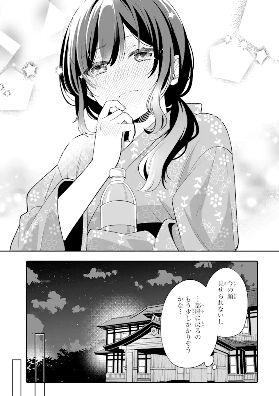 Muboubi Kawaii Pajama Sugata no Bishoujo to Heya de Futarikiri Chapter 13.2 8ページ