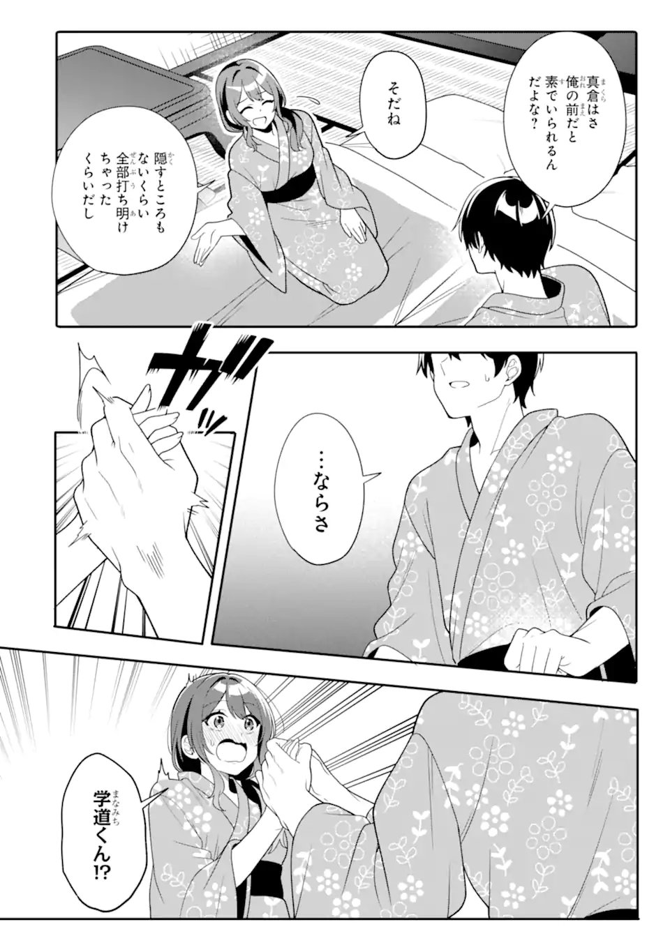 Muboubi Kawaii Pajama Sugata no Bishoujo to Heya de Futarikiri Chapter 14.1 4ページ