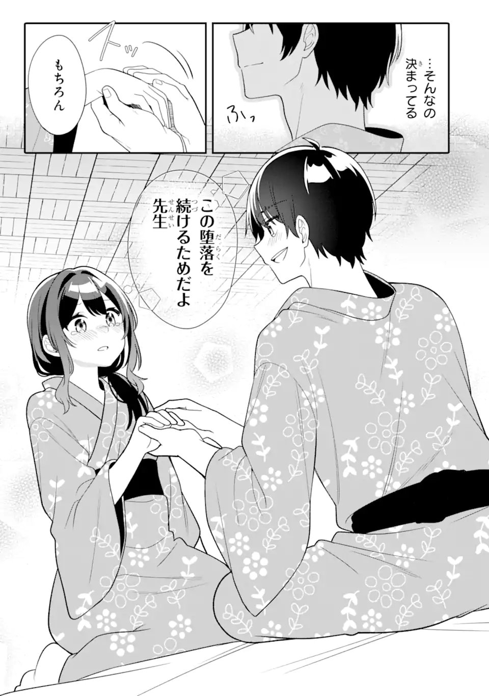Muboubi Kawaii Pajama Sugata no Bishoujo to Heya de Futarikiri Chapter 14.1 7ページ