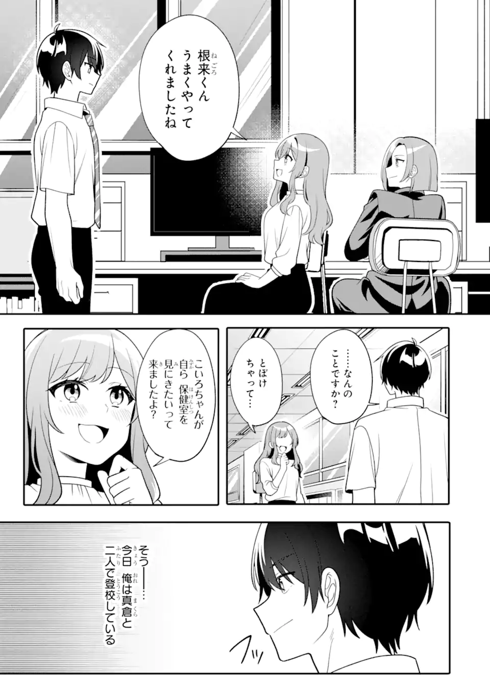 Muboubi Kawaii Pajama Sugata no Bishoujo to Heya de Futarikiri Chapter 14.2 3ページ