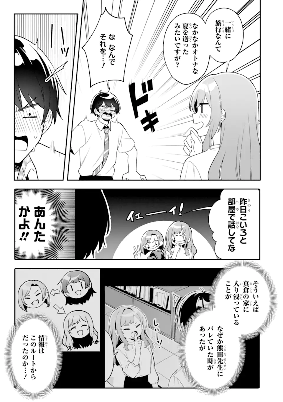 Muboubi Kawaii Pajama Sugata no Bishoujo to Heya de Futarikiri Chapter 14.2 5ページ