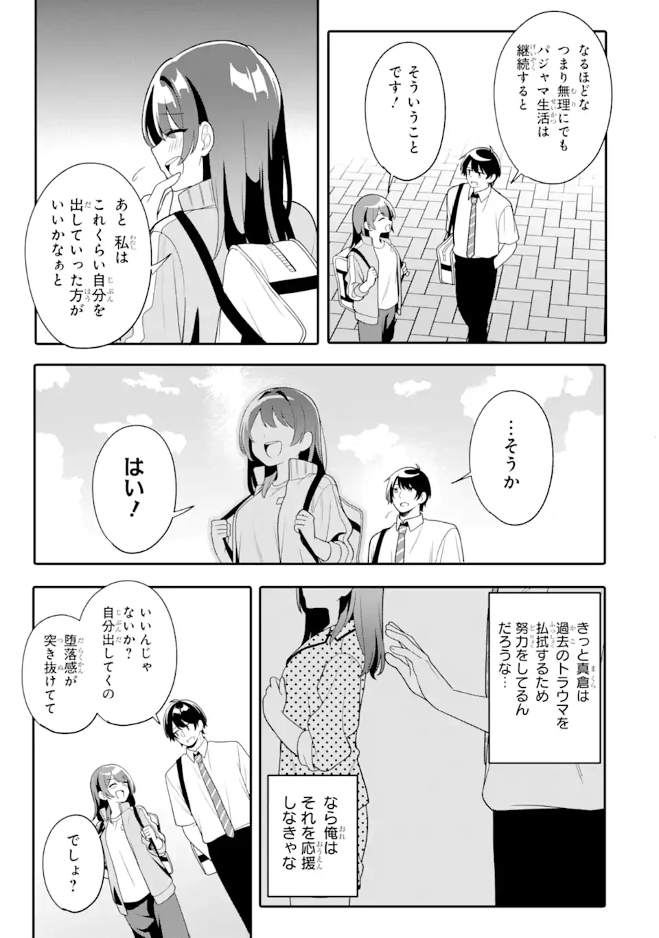 Muboubi Kawaii Pajama Sugata no Bishoujo to Heya de Futarikiri Chapter 14.3 5ページ