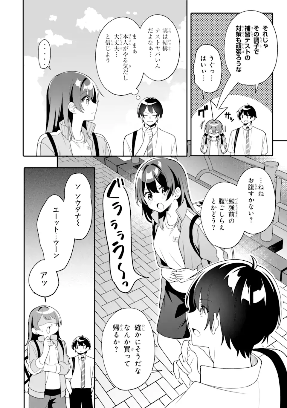 Muboubi Kawaii Pajama Sugata no Bishoujo to Heya de Futarikiri Chapter 14.3 6ページ