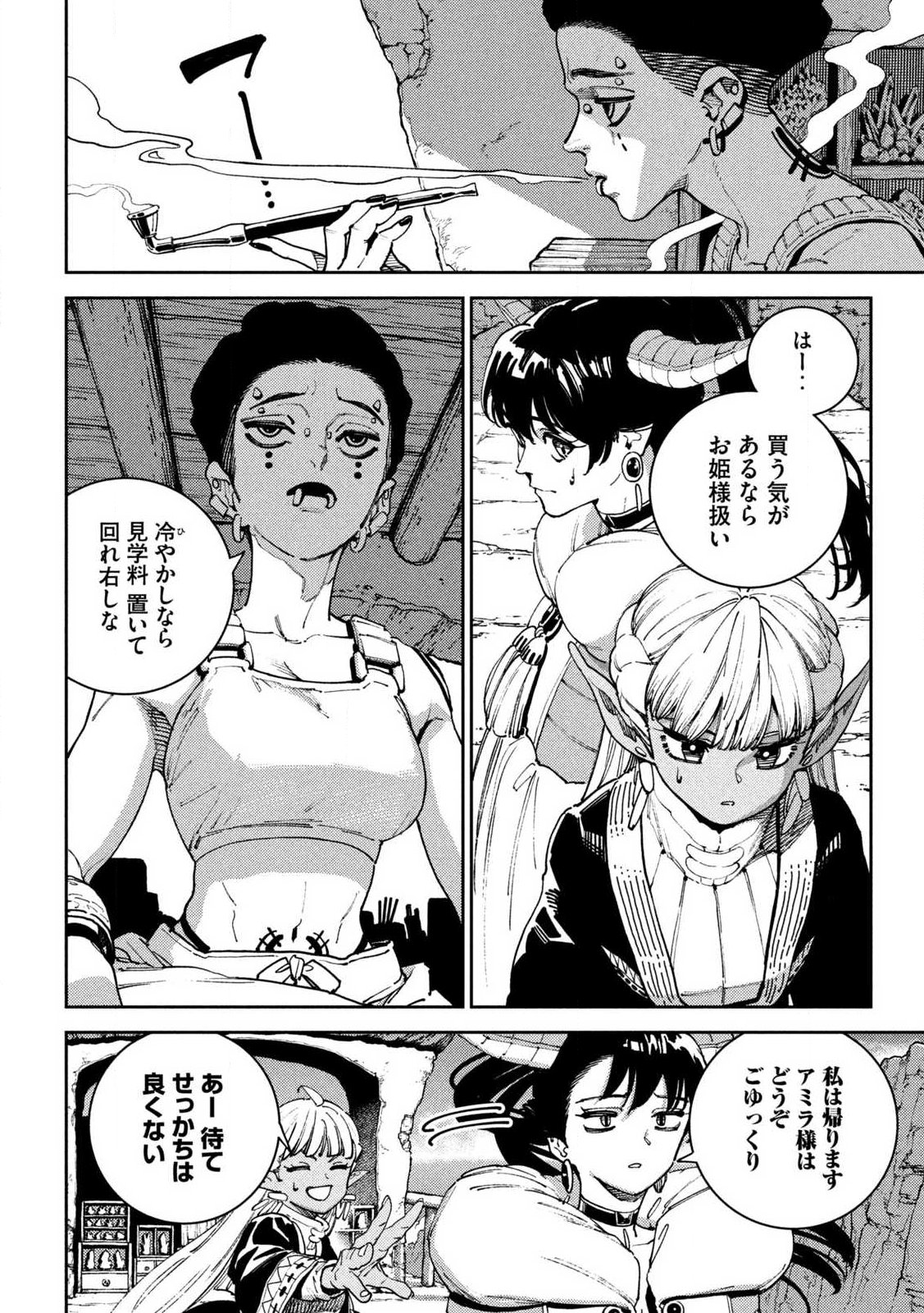 Maryoku Kare no Dark Elf Chapter 5.1 12ページ