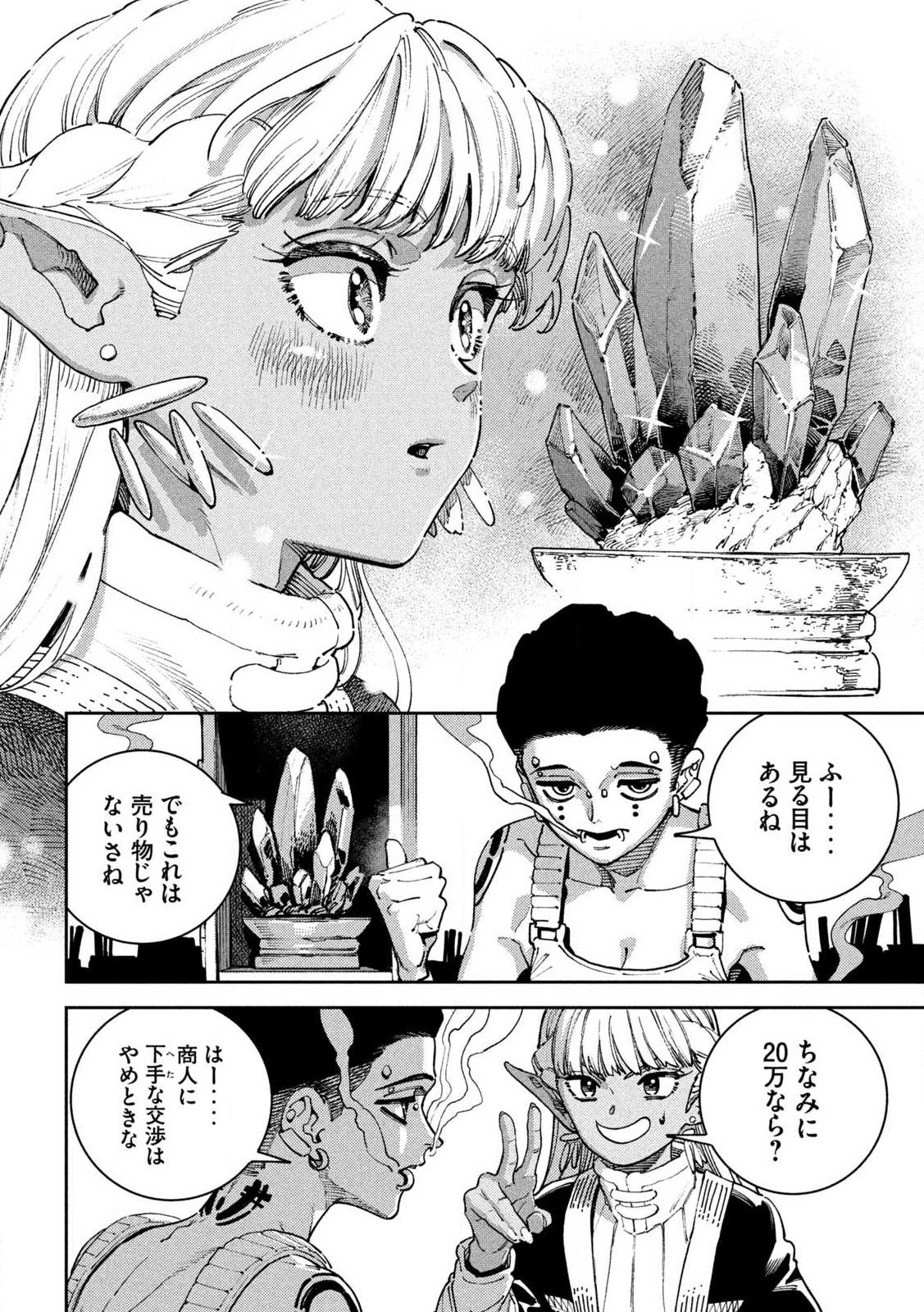 Maryoku Kare no Dark Elf Chapter 5.1 14ページ