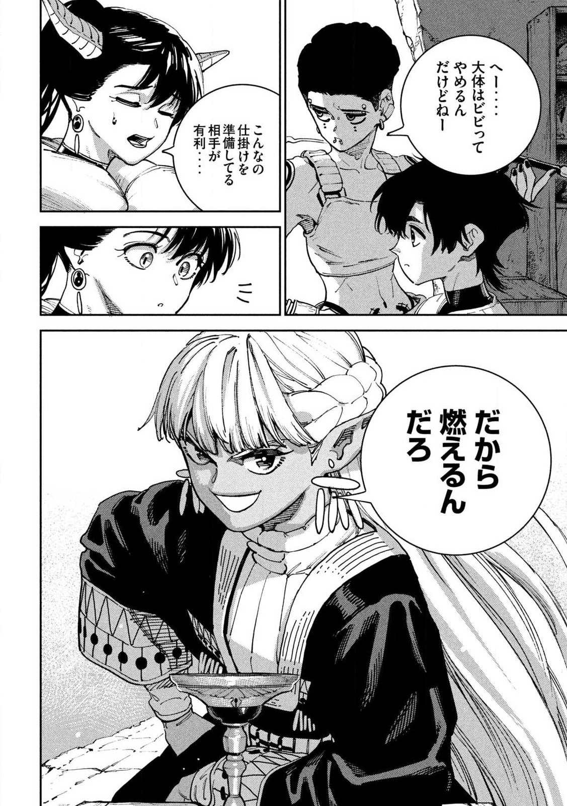 Maryoku Kare no Dark Elf Chapter 5.1 18ページ