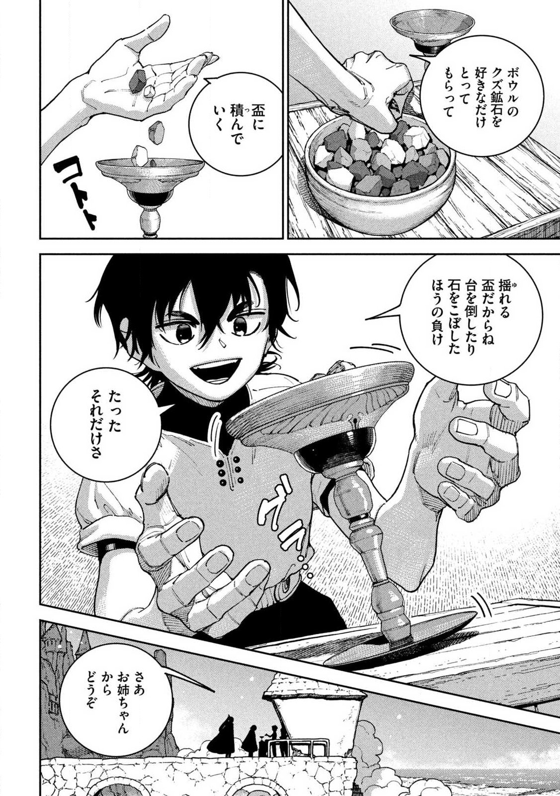 Maryoku Kare no Dark Elf Chapter 5.1 20ページ