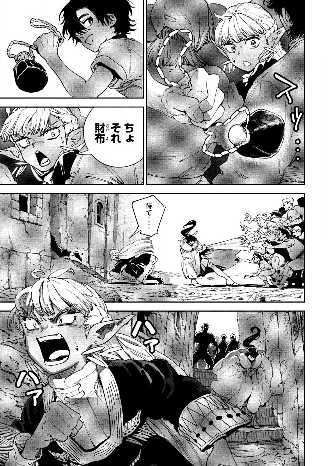 Maryoku Kare no Dark Elf Chapter 5.1 7ページ