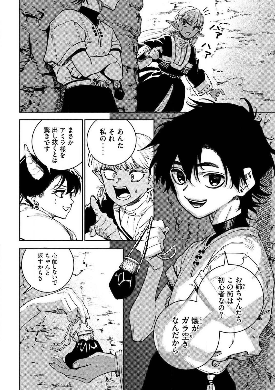 Maryoku Kare no Dark Elf Chapter 5.1 8ページ