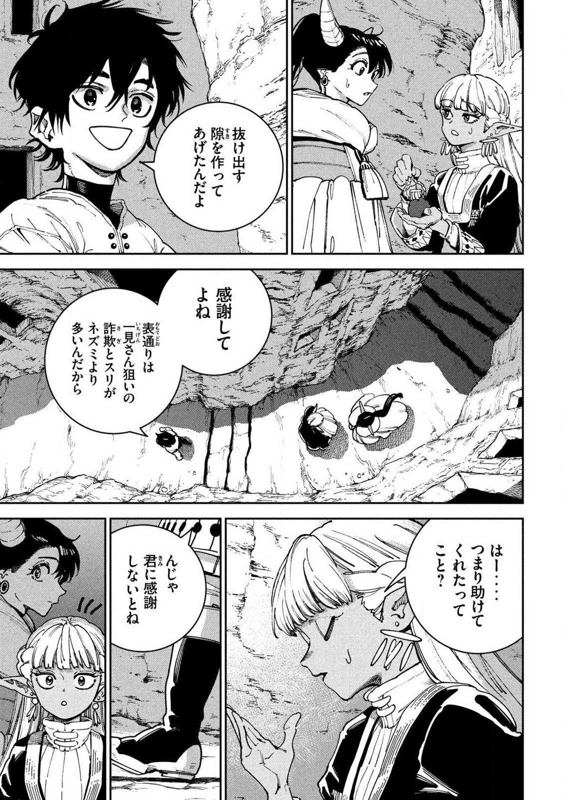 Maryoku Kare no Dark Elf Chapter 5.1 9ページ