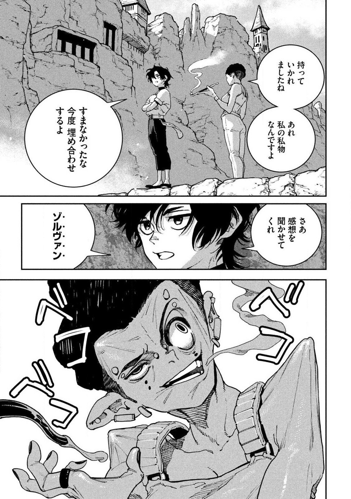 Maryoku Kare no Dark Elf Chapter 5.2 12ページ