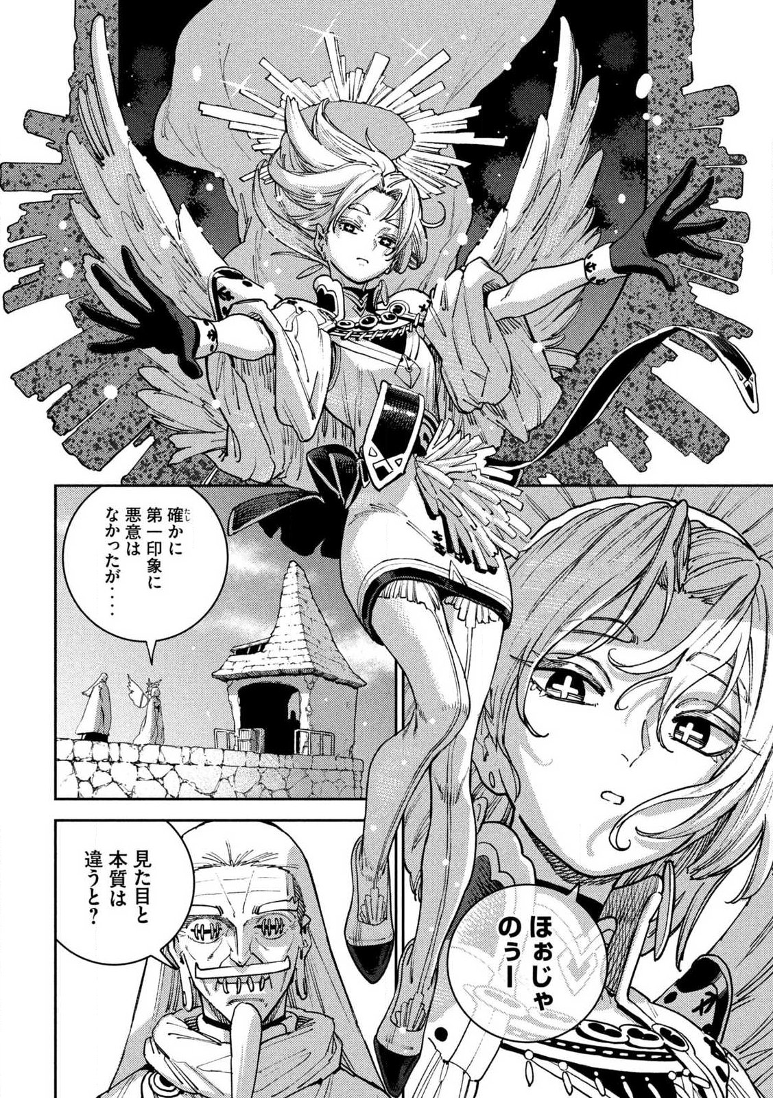 Maryoku Kare no Dark Elf Chapter 5.2 15ページ