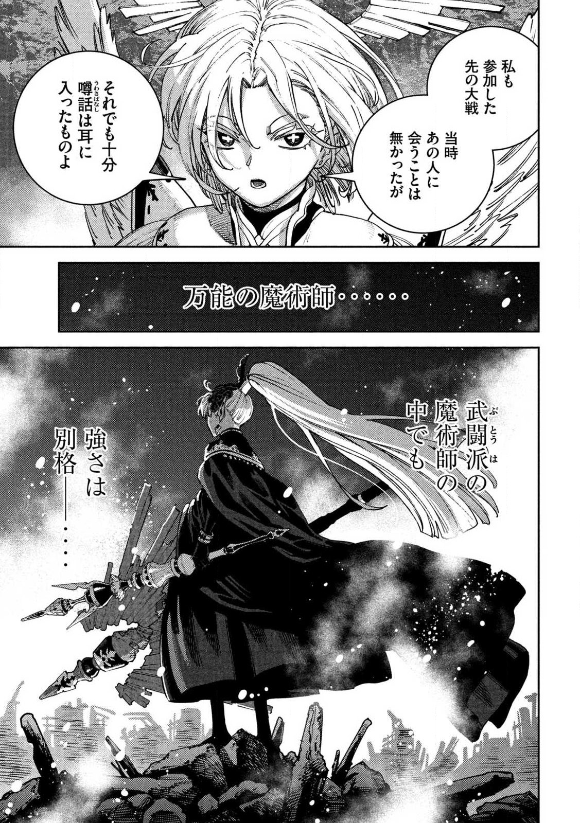 Maryoku Kare no Dark Elf Chapter 5.2 16ページ