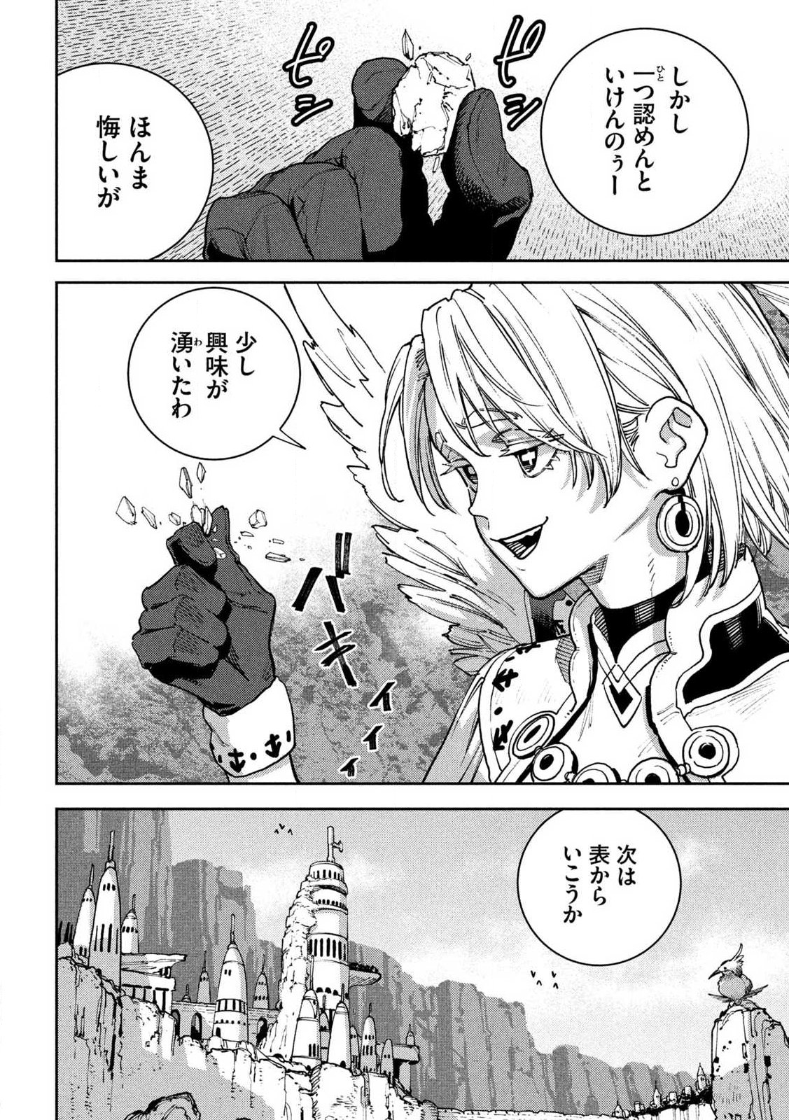 Maryoku Kare no Dark Elf Chapter 5.2 17ページ