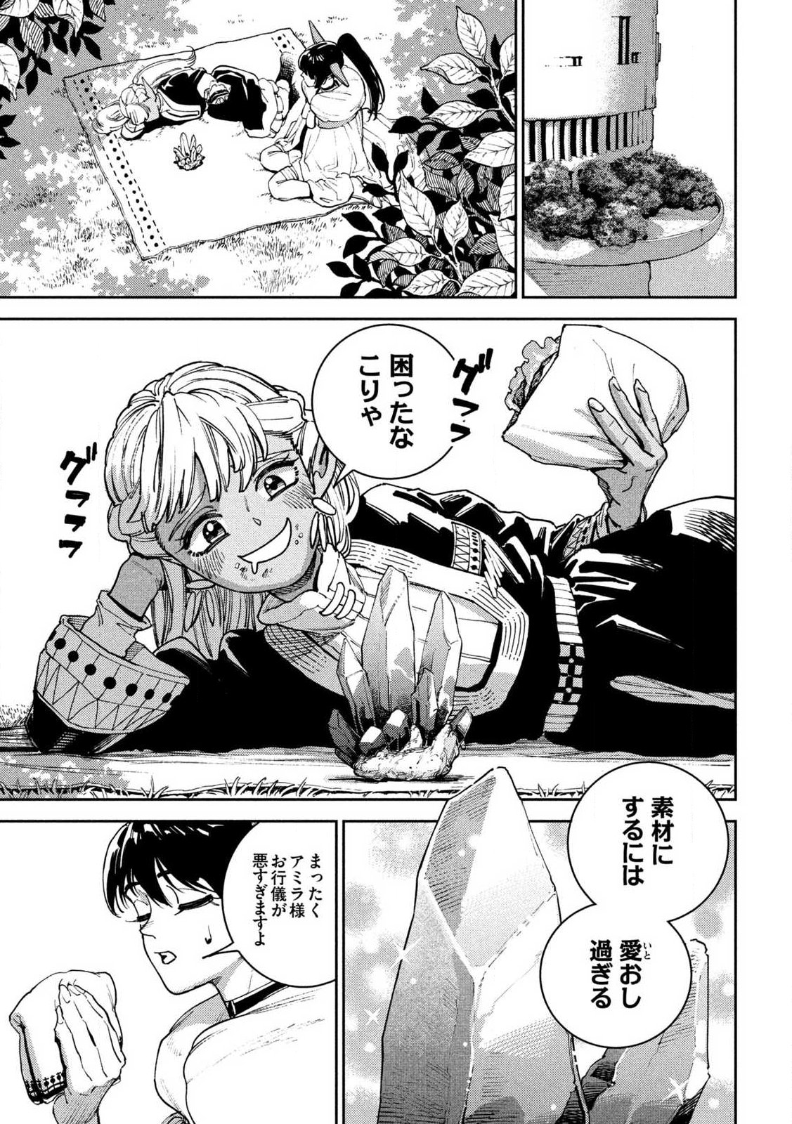 Maryoku Kare no Dark Elf Chapter 5.2 18ページ
