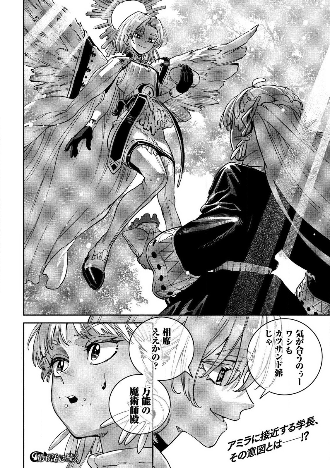 Maryoku Kare no Dark Elf Chapter 5.2 21ページ