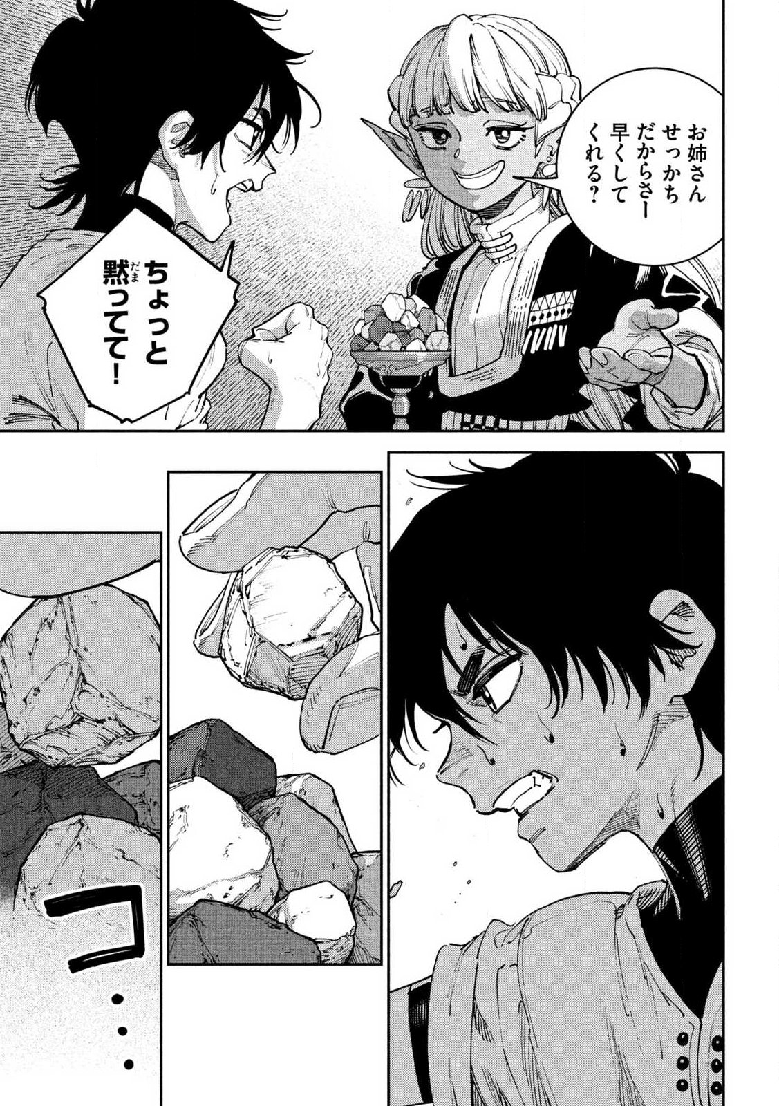 Maryoku Kare no Dark Elf Chapter 5.2 4ページ