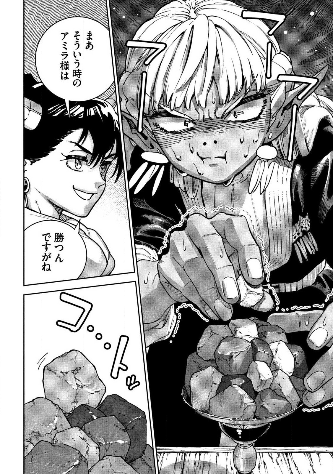 Maryoku Kare no Dark Elf Chapter 5.2 7ページ