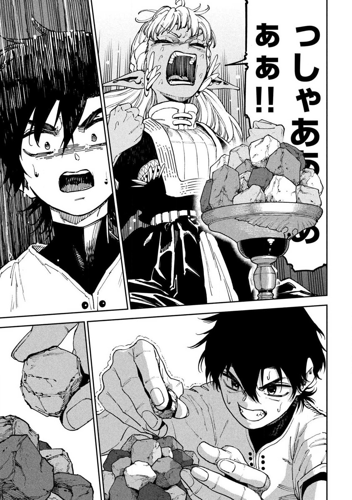 Maryoku Kare no Dark Elf Chapter 5.2 8ページ