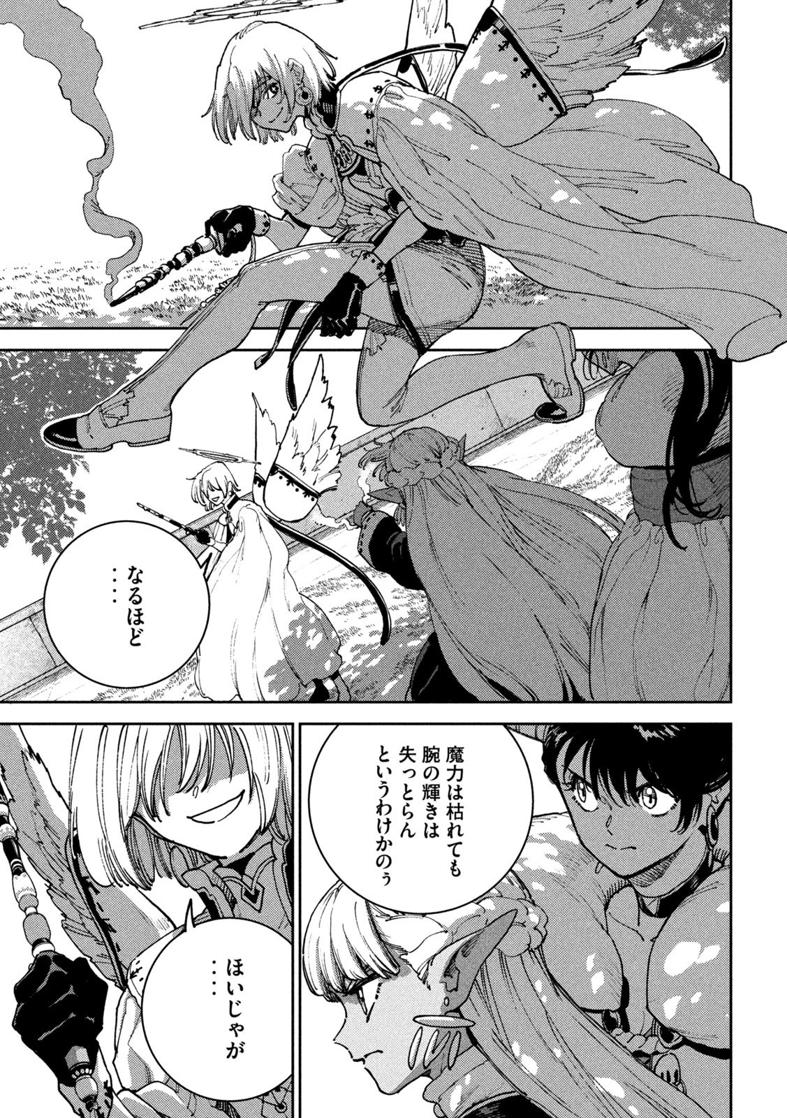 Maryoku Kare no Dark Elf Chapter 6 11ページ