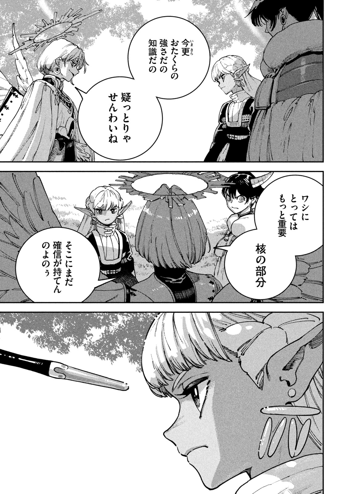 Maryoku Kare no Dark Elf Chapter 6 13ページ
