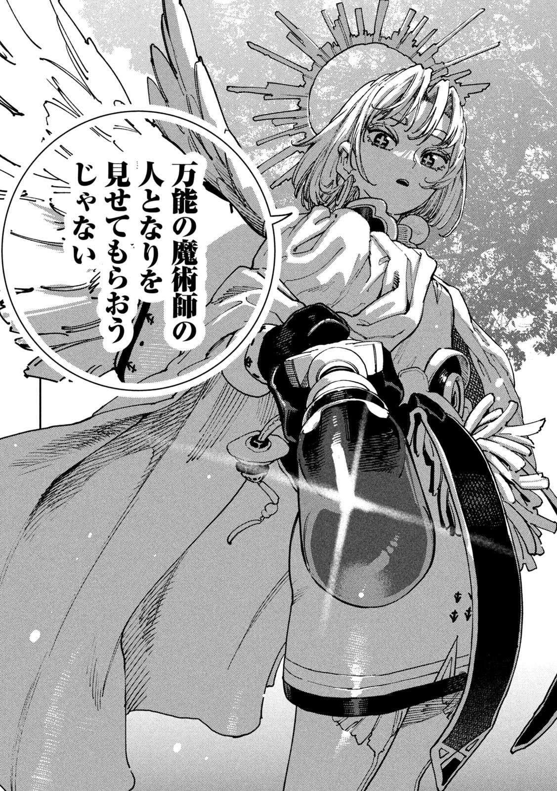 Maryoku Kare no Dark Elf Chapter 6 14ページ