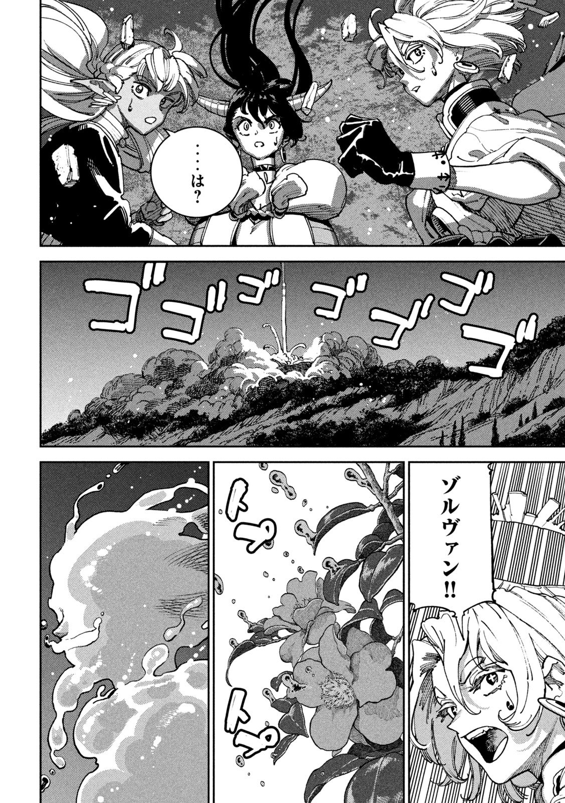 Maryoku Kare no Dark Elf Chapter 6 18ページ