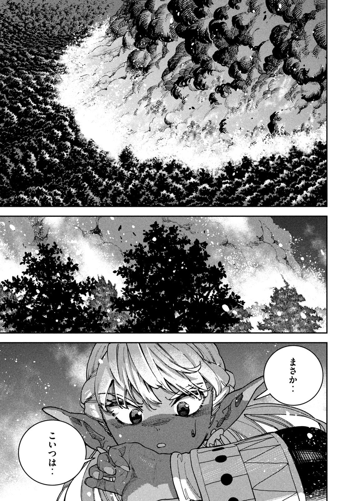 Maryoku Kare no Dark Elf Chapter 6 21ページ