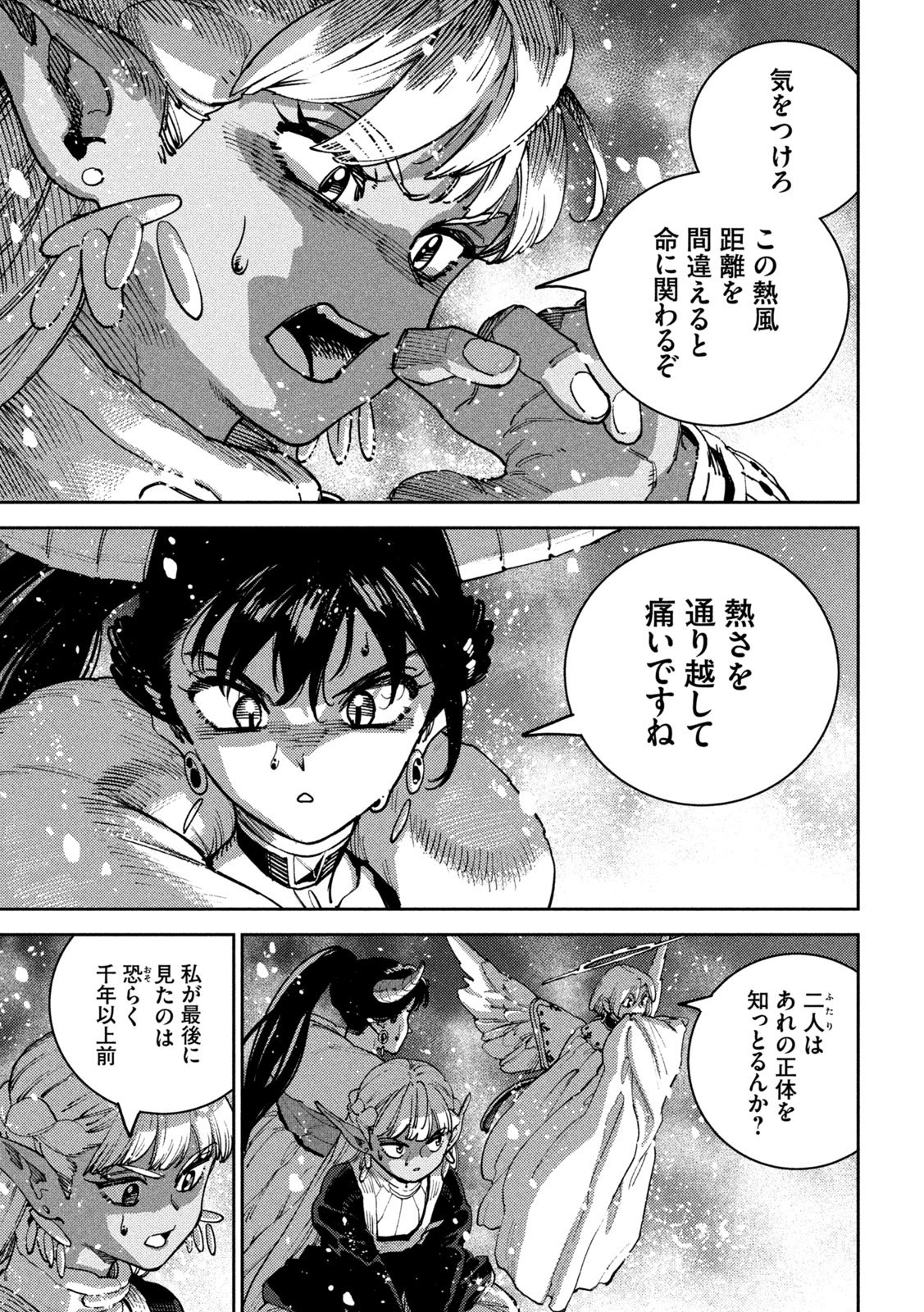 Maryoku Kare no Dark Elf Chapter 6 25ページ