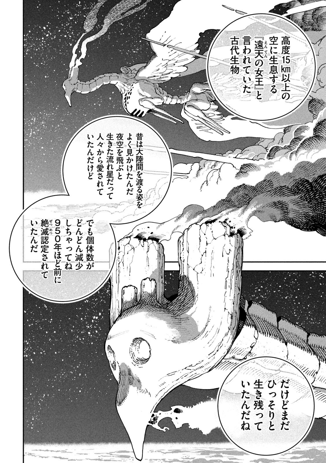 Maryoku Kare no Dark Elf Chapter 6 26ページ