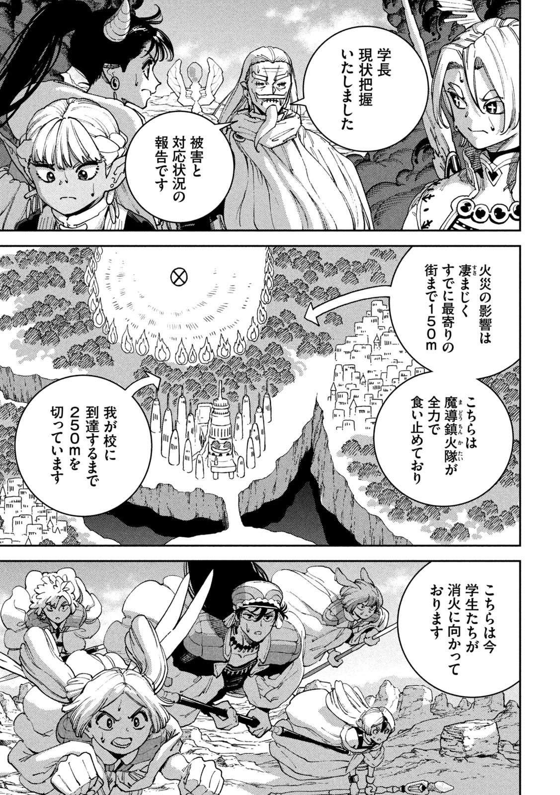 Maryoku Kare no Dark Elf Chapter 6 27ページ