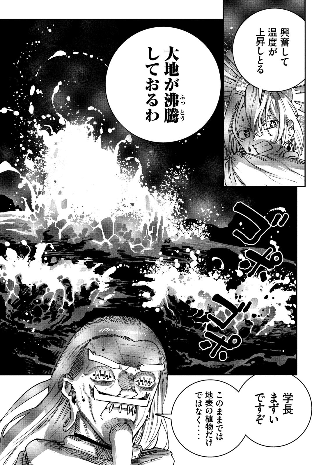 Maryoku Kare no Dark Elf Chapter 6 29ページ