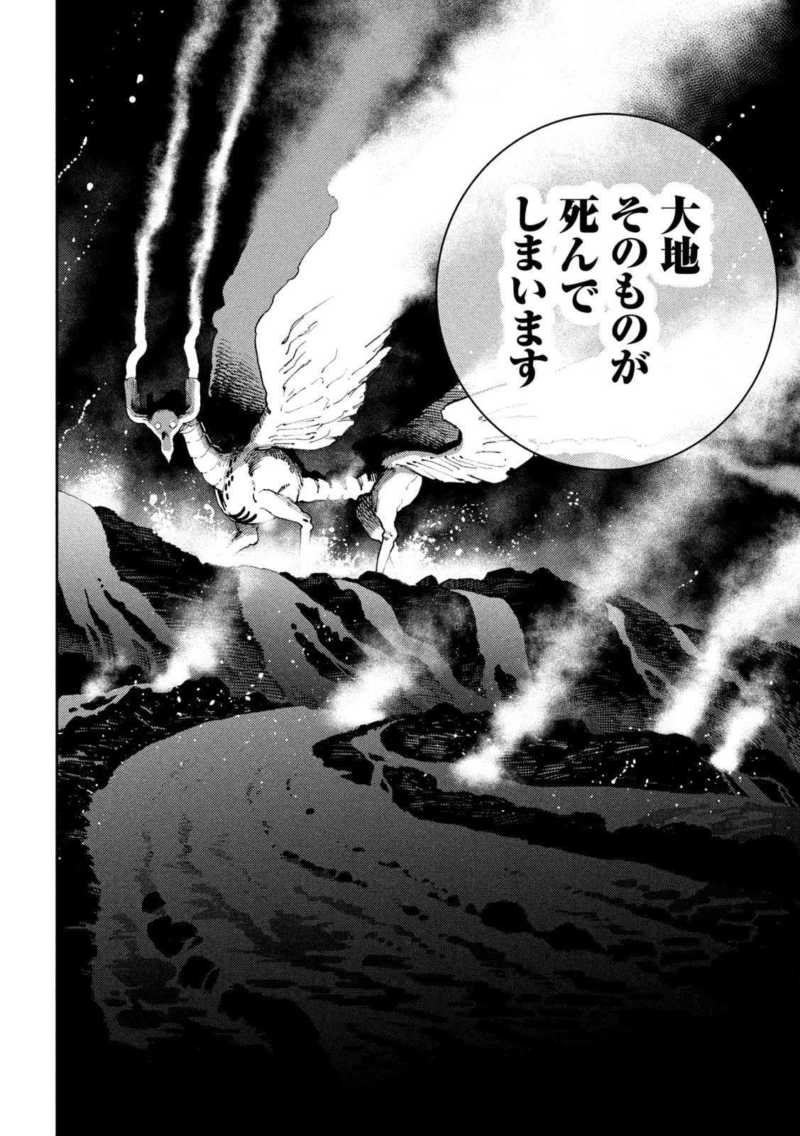 Maryoku Kare no Dark Elf Chapter 6 30ページ