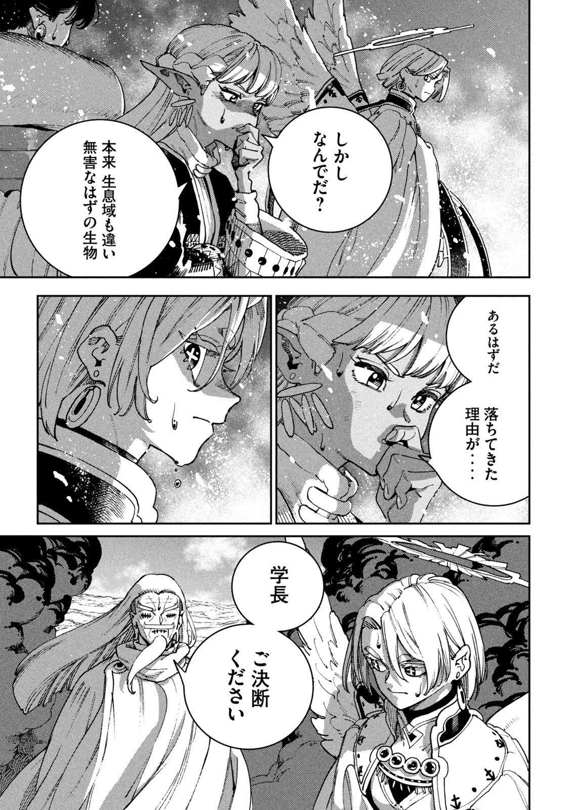 Maryoku Kare no Dark Elf Chapter 6 31ページ