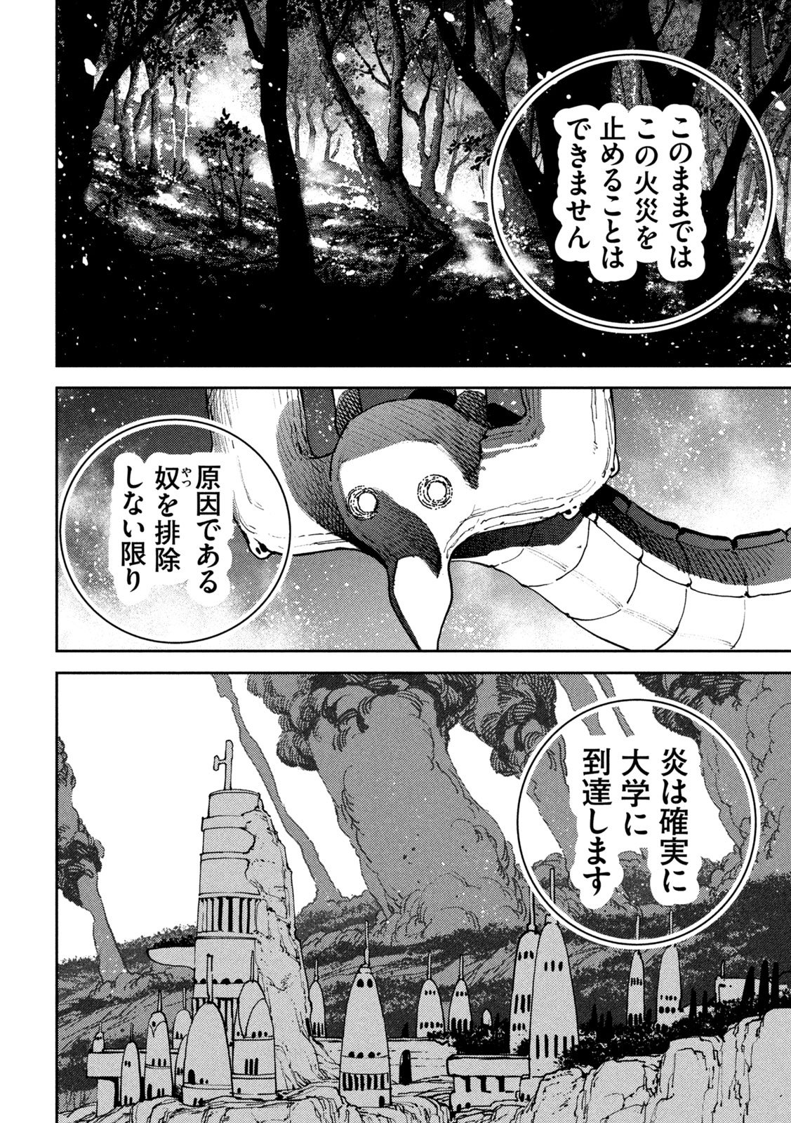 Maryoku Kare no Dark Elf Chapter 6 32ページ