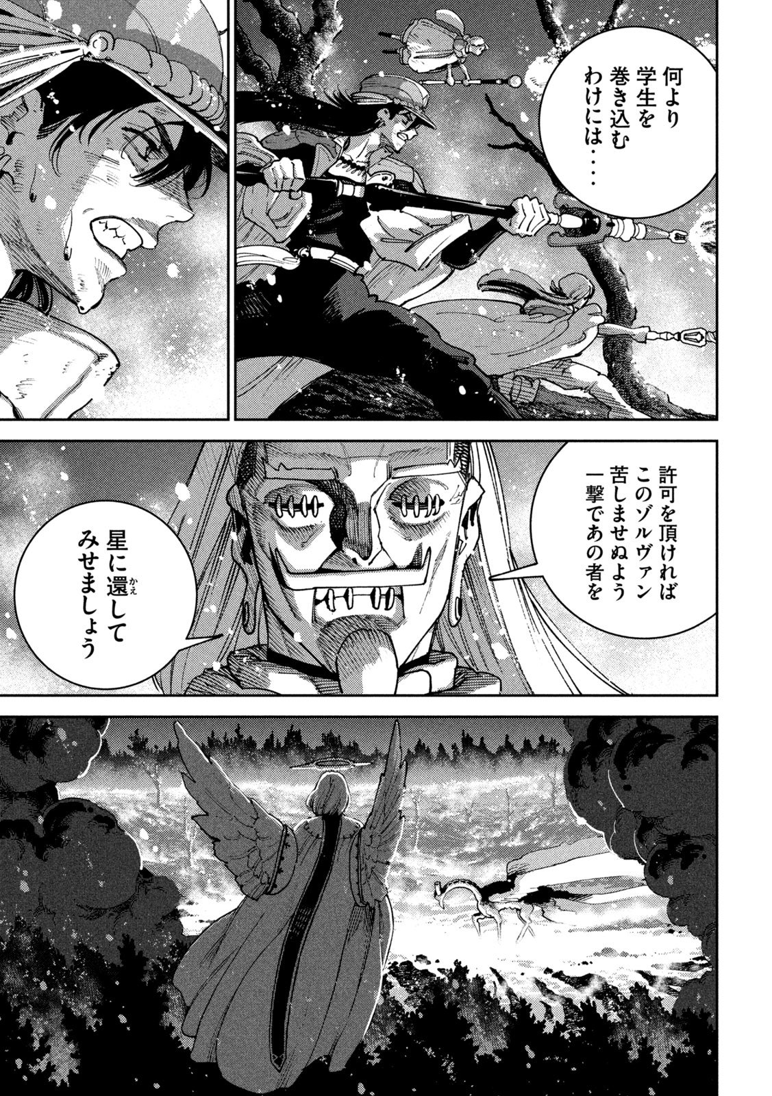 Maryoku Kare no Dark Elf Chapter 6 33ページ