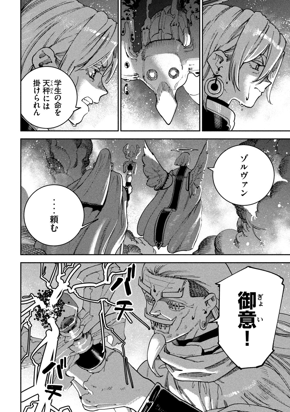 Maryoku Kare no Dark Elf Chapter 6 34ページ