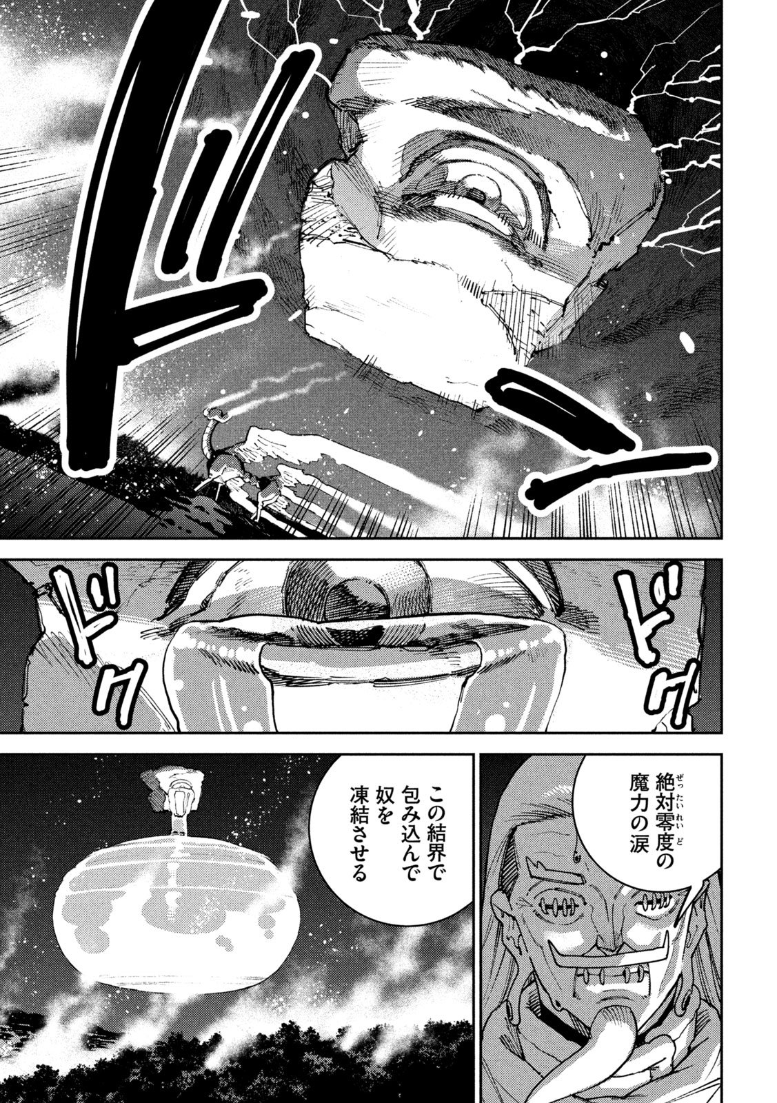 Maryoku Kare no Dark Elf Chapter 6 35ページ
