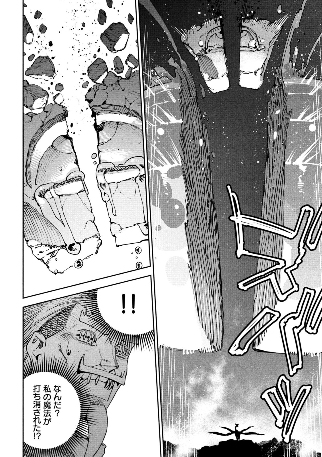 Maryoku Kare no Dark Elf Chapter 6 38ページ