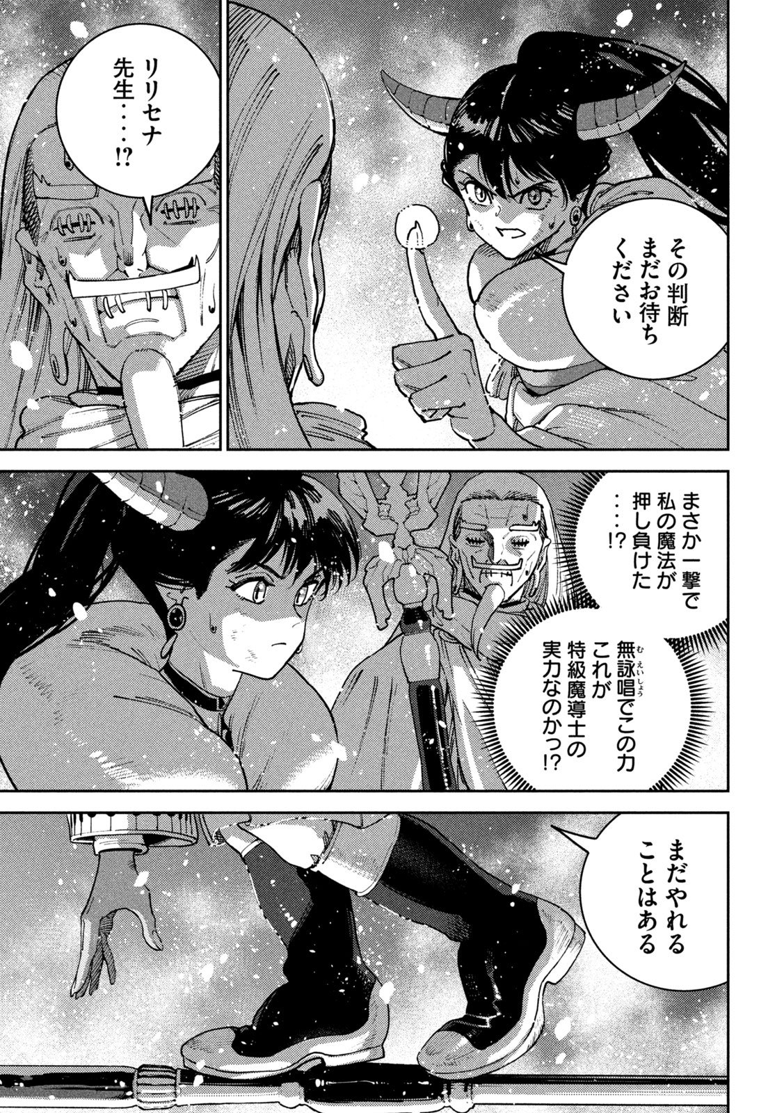 Maryoku Kare no Dark Elf Chapter 6 39ページ