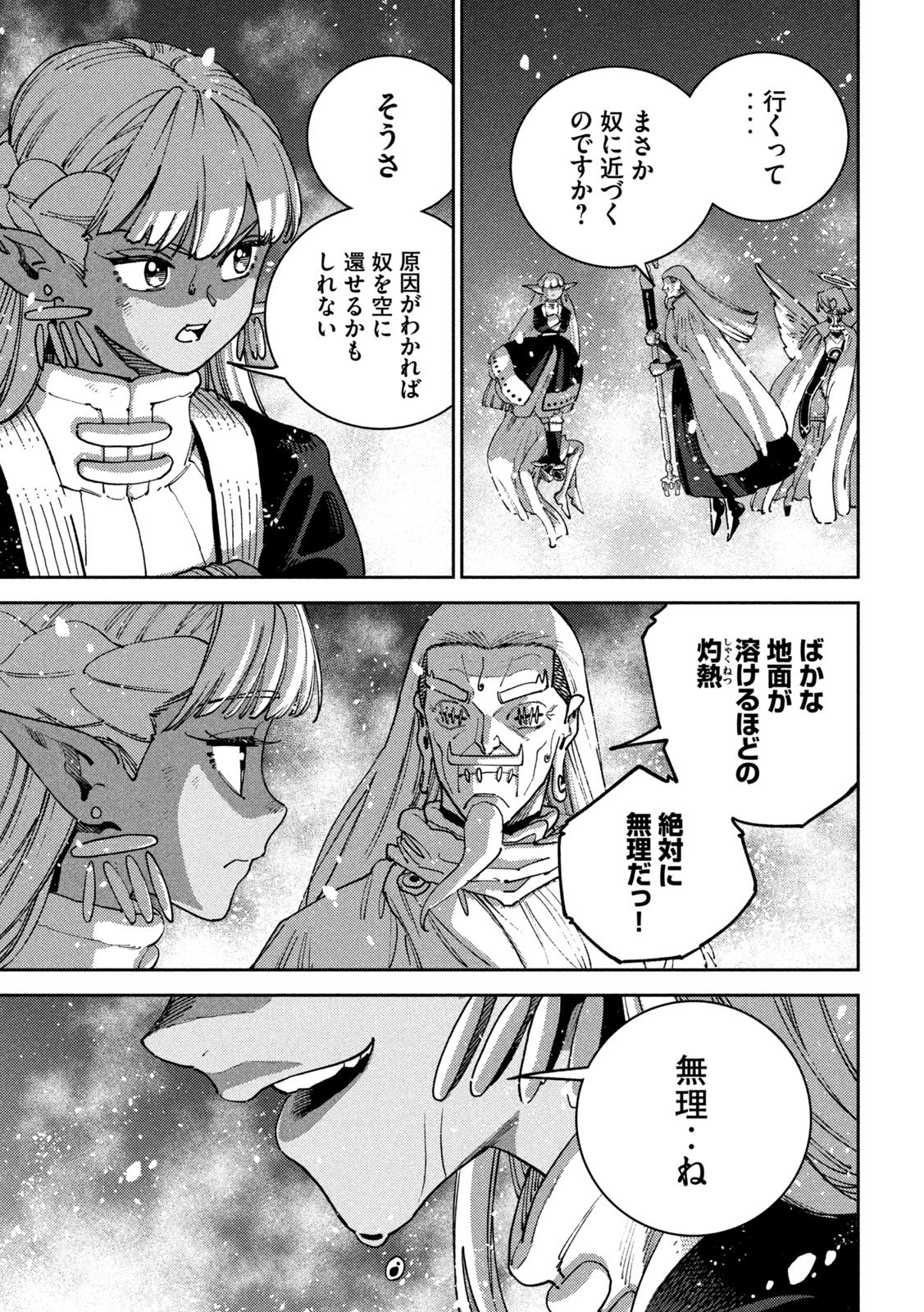 Maryoku Kare no Dark Elf Chapter 6 41ページ