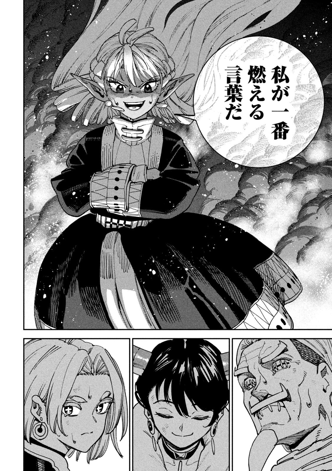 Maryoku Kare no Dark Elf Chapter 6 42ページ