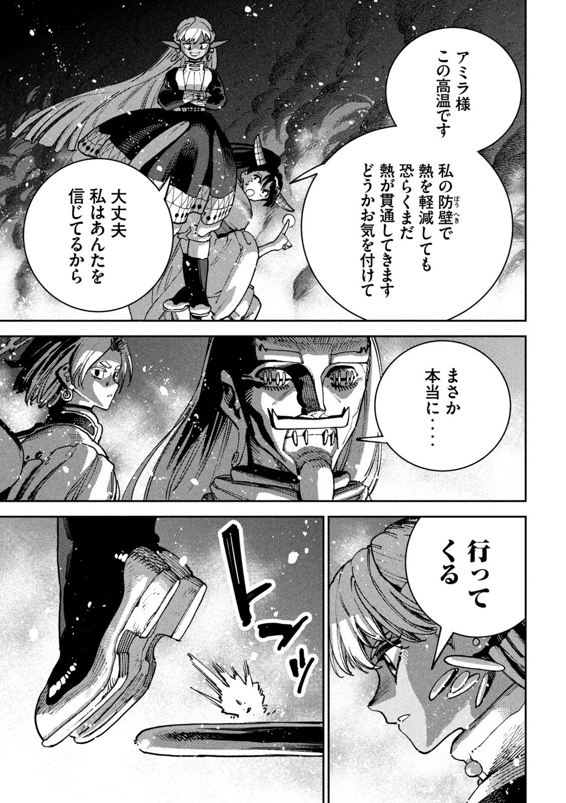 Maryoku Kare no Dark Elf Chapter 6 43ページ