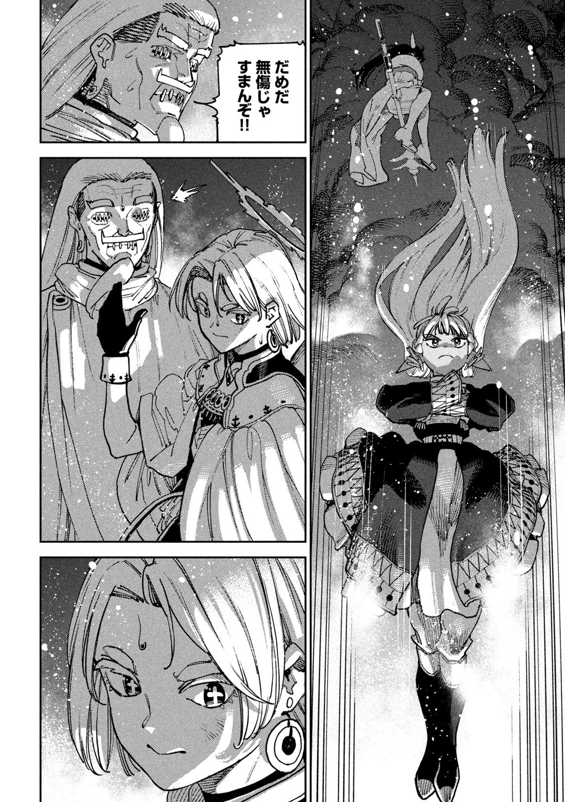 Maryoku Kare no Dark Elf Chapter 6 44ページ