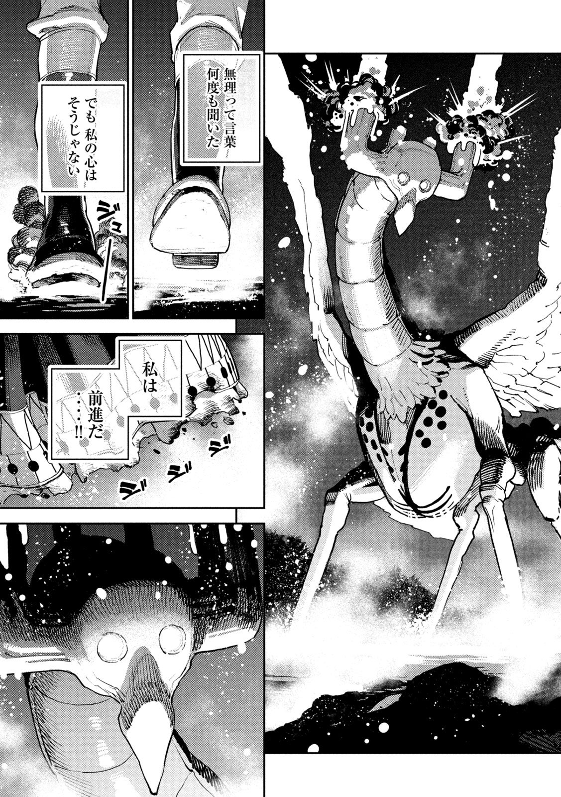 Maryoku Kare no Dark Elf Chapter 6 47ページ