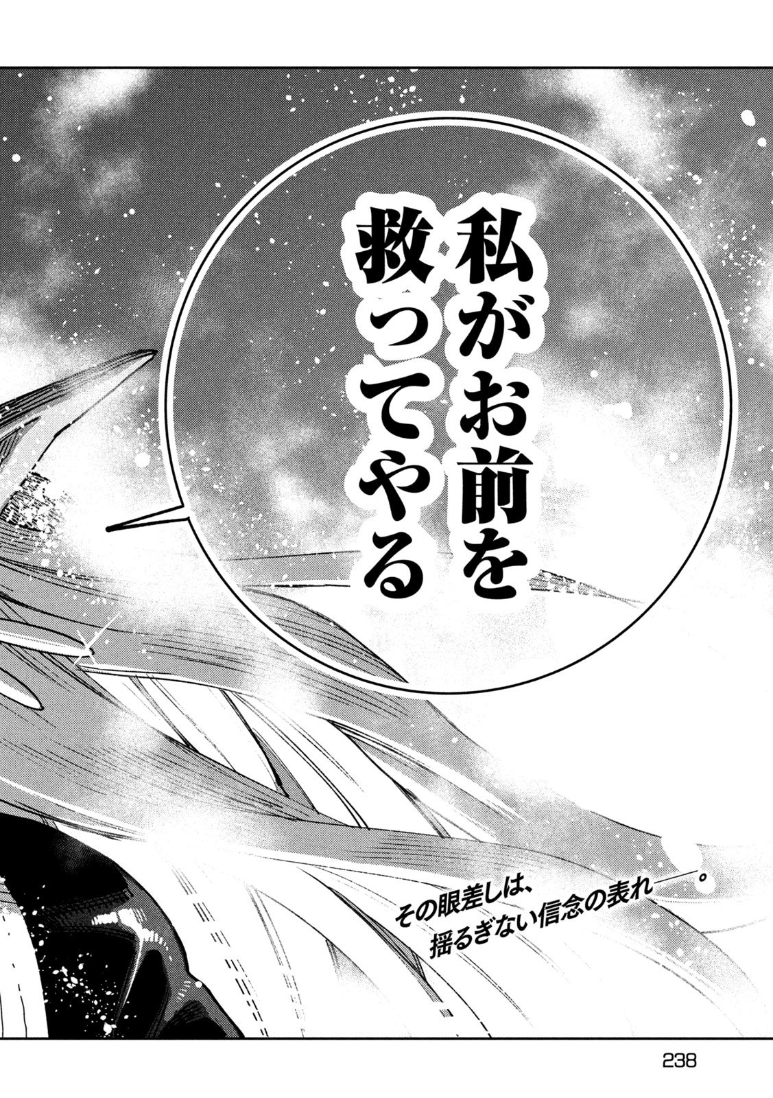 Maryoku Kare no Dark Elf Chapter 6 48ページ