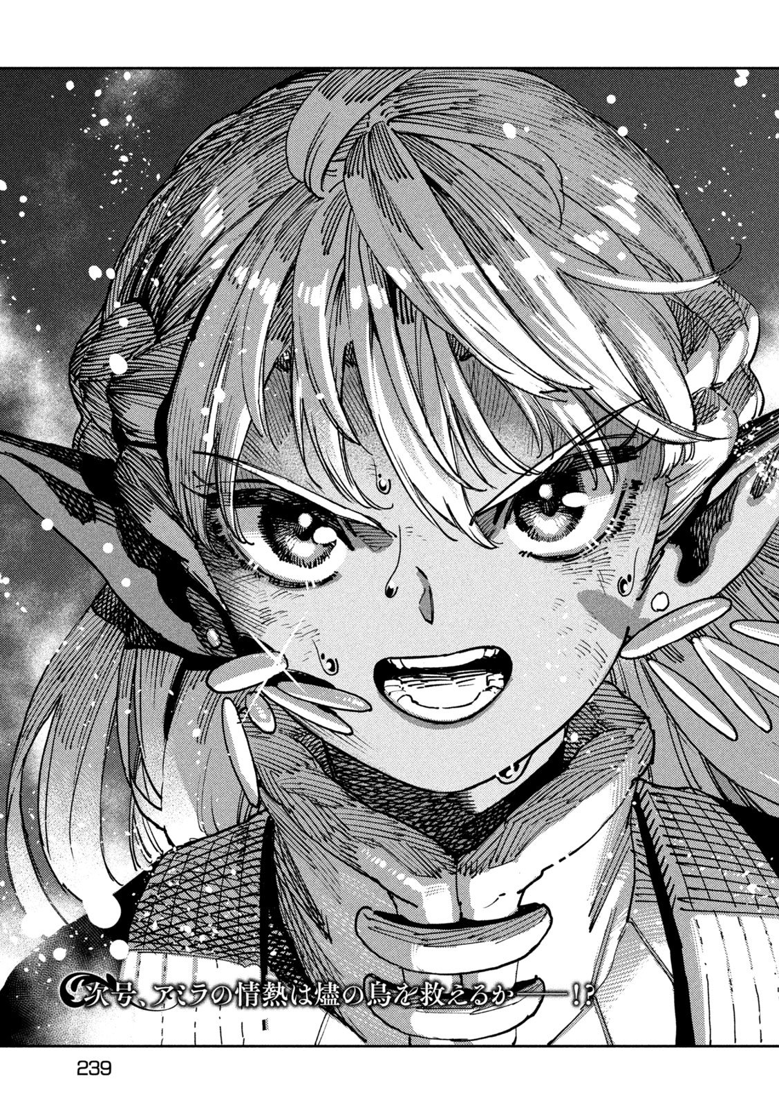 Maryoku Kare no Dark Elf Chapter 6 49ページ